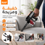 ⁦مكنسة كهربائية سلكية 3 في 1 RAF بقوة 600 واط – شفط قوي وتصميم خفيف⁩ - الصورة ⁦4⁩