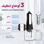 ⁦جهاز تنظيف الأسنان بضغط الماء لاسلكي – خيط مائي مع 5 رؤوس و3 أوضاع تنظيف⁩ - الصورة ⁦3⁩