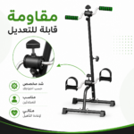 ⁦جهاز تمارين محمول للقدم واليد – دراجة رياضية صغيرة قابلة للطي مع مقاومة قابلة للتعديل⁩ - الصورة ⁦2⁩