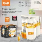 ⁦عصارة حمضيات كهربائية RAF قابلة للشحن 300 مل – مزدوجة 60 واط-USB  ⁩ - الصورة ⁦8⁩