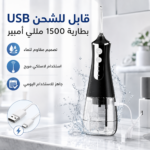 ⁦جهاز تنظيف الأسنان بضغط الماء لاسلكي – خيط مائي مع 5 رؤوس و3 أوضاع تنظيف⁩ - الصورة ⁦5⁩