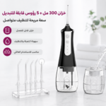 ⁦جهاز تنظيف الأسنان بضغط الماء لاسلكي – خيط مائي مع 5 رؤوس و3 أوضاع تنظيف⁩ - الصورة ⁦4⁩