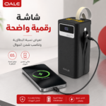 ⁦باور بانك P50000 مل أمبير – باور بنك 27000mAh بشحن سريع 22.5 واط وكابلات مدمجة⁩ - الصورة ⁦4⁩