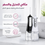 ⁦جهاز تنظيف الأسنان بضغط الماء لاسلكي – خيط مائي مع 5 رؤوس و3 أوضاع تنظيف⁩ - الصورة ⁦6⁩