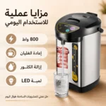 ⁦غلاية كهربائية ثرموستاتية 6.8 لتر بقوة 800 واط مع موزع ماء ساخن – RAF R.7905⁩ - الصورة ⁦5⁩