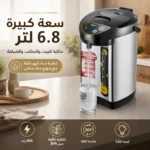 ⁦غلاية كهربائية ثرموستاتية 6.8 لتر بقوة 800 واط مع موزع ماء ساخن – RAF R.7905⁩ - الصورة ⁦2⁩