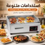 ⁦شواية كهربائية 3000 واط بسطح ستانلس ستيل وحرارة قابلة للتعديل⁩ - الصورة ⁦2⁩