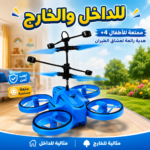 ⁦طائرة بدون طيار للأطفال مع جهاز تحكم عن بعد وإضاءة LED وبطارية قابلة للشحن⁩ - الصورة ⁦5⁩