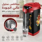 غلاية ماء كهربائية 6.8 لتر مع موزع ماء ساخن وقاعدة 360 درجة – RAF R.7904 - الصورة 3