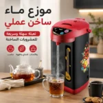 غلاية ماء كهربائية 6.8 لتر مع موزع ماء ساخن وقاعدة 360 درجة – RAF R.7904 - الصورة 5