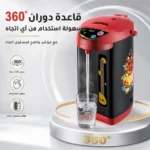 غلاية ماء كهربائية 6.8 لتر مع موزع ماء ساخن وقاعدة 360 درجة – RAF R.7904 - الصورة 6