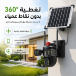 ⁦كاميرا مراقبة ذكية شمسية 4G متعددة العدسات بدقة 1080P مع رؤية ليلية وتتبع حركة 360 درجة⁩ - الصورة ⁦2⁩