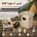 ⁦مضخة هواء محمولة لاسلكية قابلة للشحن USB للنفخ والتفريغ – YT-M2055⁩ - الصورة ⁦5⁩