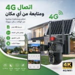 ⁦كاميرا مراقبة ذكية شمسية 4G متعددة العدسات بدقة 1080P مع رؤية ليلية وتتبع حركة 360 درجة⁩ - الصورة ⁦4⁩