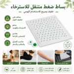 بساط ضغط بالإبر للاسترخاء وتخفيف شد العضلات 25×25 سم - الصورة 2