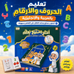 ⁦كتاب إلكتروني تعليمي تفاعلي للأطفال بالصوت واللمس لتعليم الحروف والأرقام والأدعية⁩ - الصورة ⁦3⁩