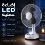 ⁦مروحة محمولة قابلة للشحن 12 بوصة مع إضاءة LED ومنفذ USB للطوارئ⁩ - الصورة ⁦4⁩