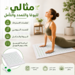 بساط ضغط بالإبر للاسترخاء وتخفيف شد العضلات 25×25 سم - الصورة 5