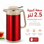 غلاية كهربائية ستانلس ستيل 2.5 لتر بقوة 1500 واط مع إغلاق تلقائي – Marado - الصورة 3