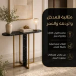 طاولة كونسول جدارية ضيقة بمظهر الرخام الأسود وتفاصيل ذهبية 90 سم - الصورة 2
