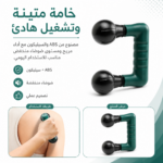 ⁦جهاز تدليك يدوي مزدوج للجسم برأسين وعمق تدليك 6 مم وشحن Type-C ⁩ - الصورة ⁦6⁩