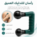 ⁦جهاز تدليك يدوي مزدوج للجسم برأسين وعمق تدليك 6 مم وشحن Type-C ⁩ - الصورة ⁦4⁩