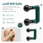 ⁦جهاز تدليك يدوي مزدوج للجسم برأسين وعمق تدليك 6 مم وشحن Type-C ⁩ - الصورة ⁦5⁩