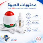 ⁦طارد بعوض كهربائي بسائل قابل لإعادة التعبئة للاستخدام المنزلي – Par Par⁩ - الصورة ⁦4⁩