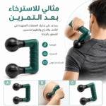 ⁦جهاز تدليك يدوي مزدوج للجسم برأسين وعمق تدليك 6 مم وشحن Type-C ⁩ - الصورة ⁦2⁩