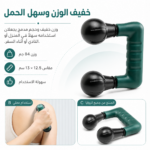 ⁦جهاز تدليك يدوي مزدوج للجسم برأسين وعمق تدليك 6 مم وشحن Type-C ⁩ - الصورة ⁦3⁩