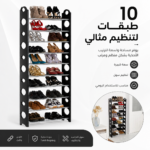 حامل أحذية 10 طبقات أسود لتخزين وتنظيم الأحذية في المنزل - الصورة 2